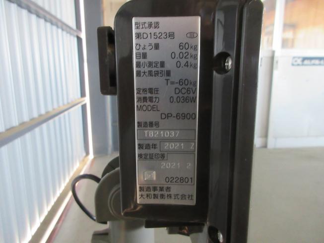 デジタル台はかり DP-6900 写真６