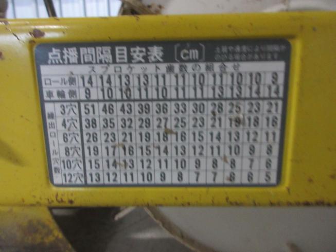 播種機 TP-2000 写真10