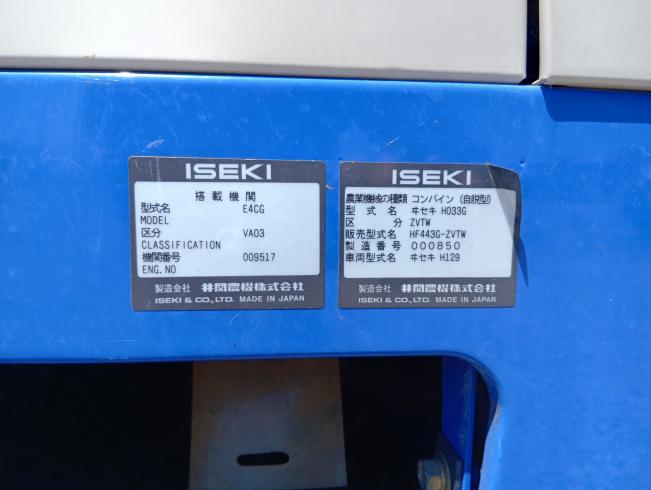 コンバイン HF443G-ZVTW　新潟●〇 写真10