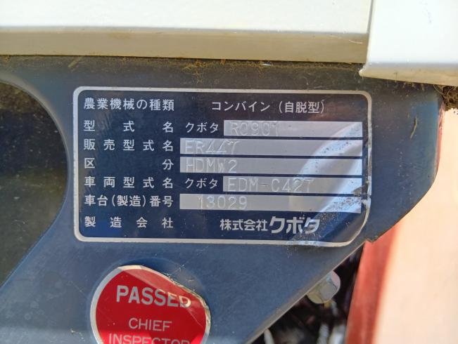 コンバイン ER447HDMW2　新潟●〇 写真10
