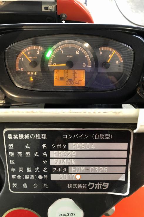 コンバイン ER329 -SD4MW 写真11