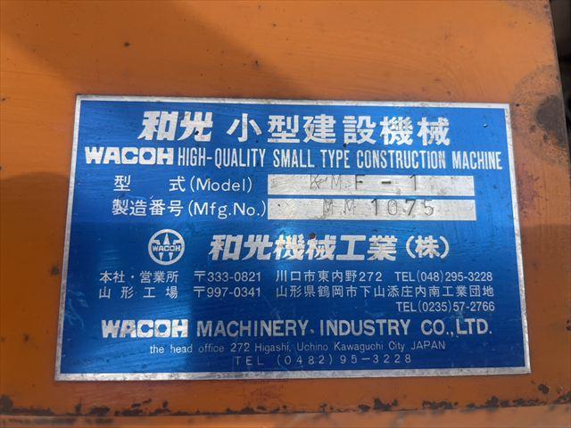 杭打機 KMF-1 写真６