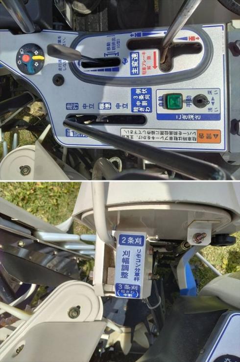 コンバイン HVB212 写真７