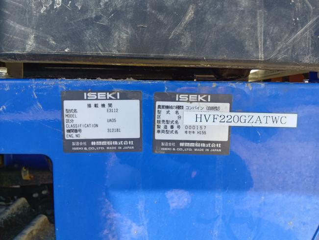 コンバイン HVF220GZATWC 　新潟●◯ 写真10