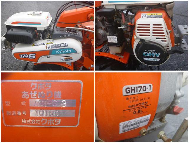 管理機乾田畦塗機 ART-6 写真６