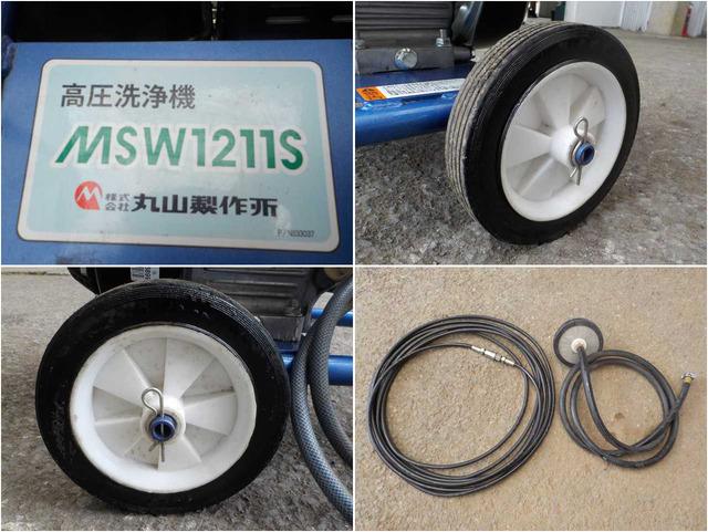 高圧洗浄機 MSW1211S 写真９