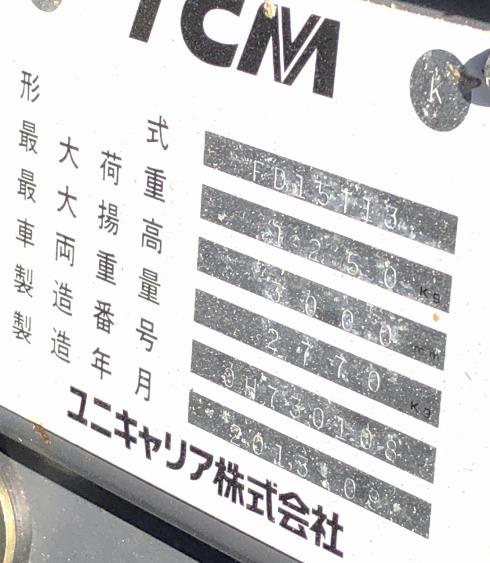 フォークリフト FD15T13  写真10