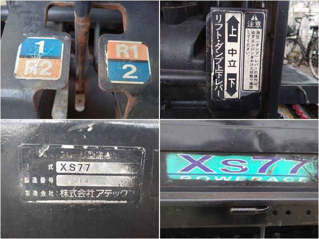運搬車 XS77 写真７