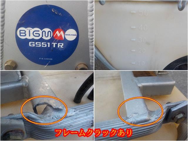 肥料散布機 GS51TR 写真８
