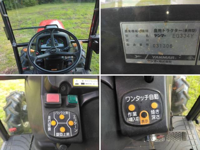 トラクター  EG334Y 写真７