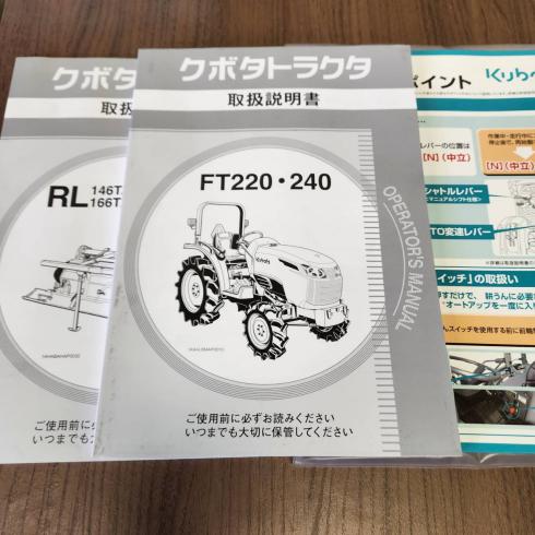 トラクター FT240BMAJ 写真12