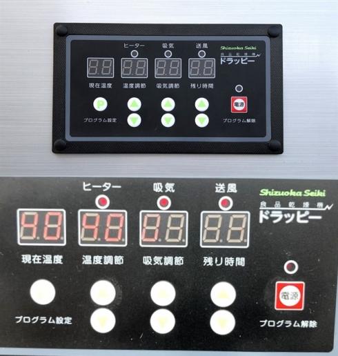 食品乾燥機 ドラッピー 　DSK-30-3 写真10