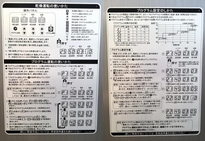 食品乾燥機 ドラッピー 　DSK-30-3 写真９