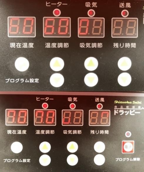 食品乾燥機 ドラッピー 　DSK-30-3 写真11