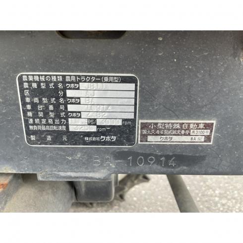 トラクター JB11 写真12