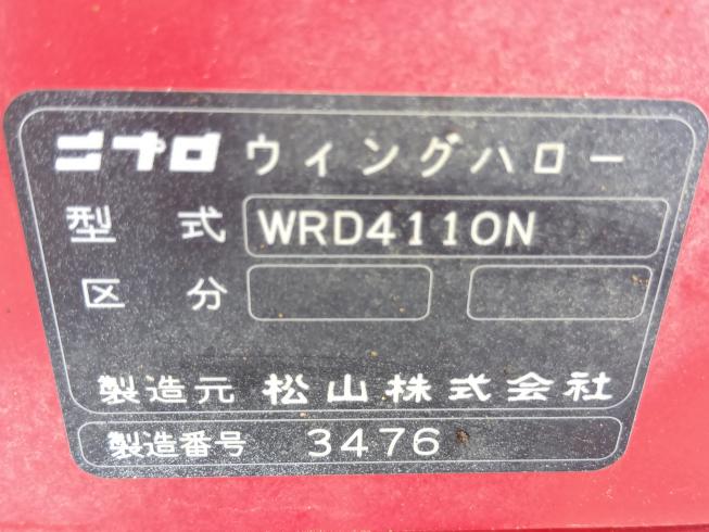 ハロー（折畳み） WRD4110N　上越〇 写真７