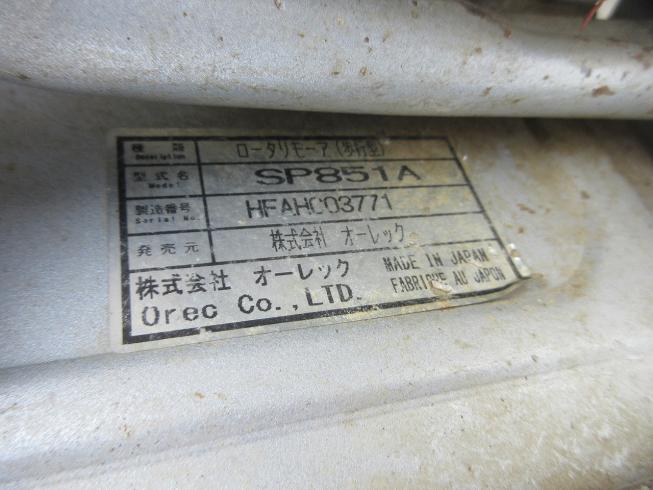 草刈機 SP851A 写真８