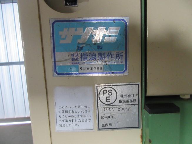 野菜洗浄機 C-6型 写真11