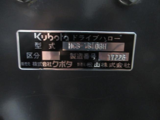 ハロー HCB-1610BH 写真11