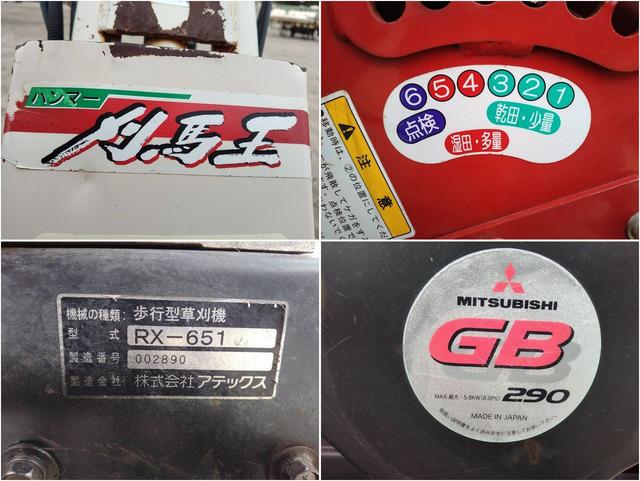 ハンマーナイフモア RX-651 写真７