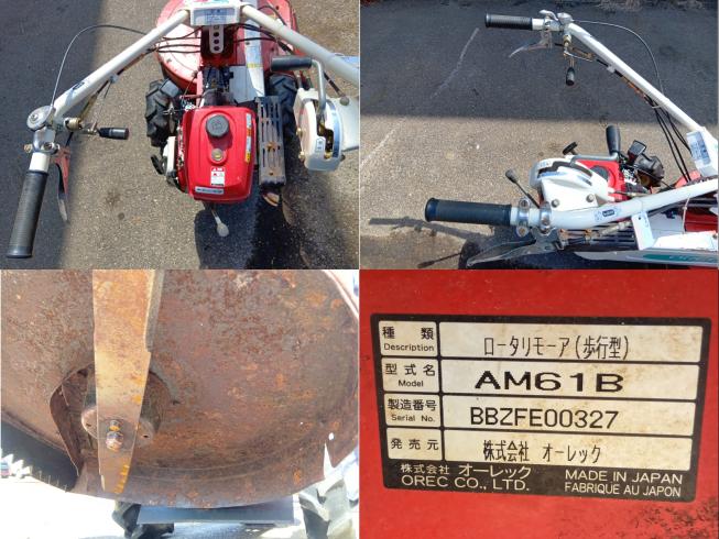 ロータリーモア AM61B　上越〇 写真６