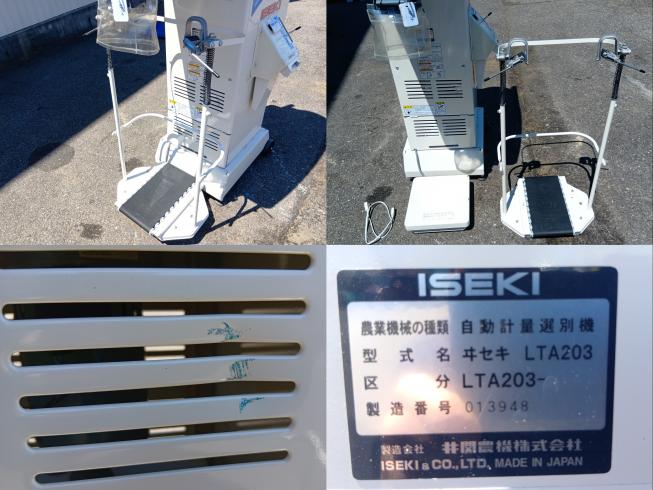 選別計量機 LTA203-A3W　上越〇 写真７
