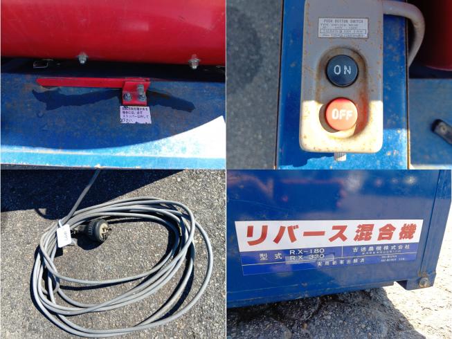 リバース混合機 RX-180　上越　□ 写真５