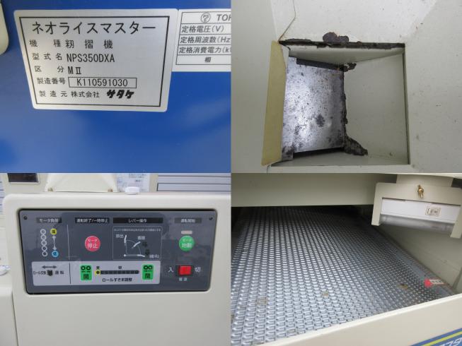 籾摺機 NPS350DXA　北新潟◎★ 写真４
