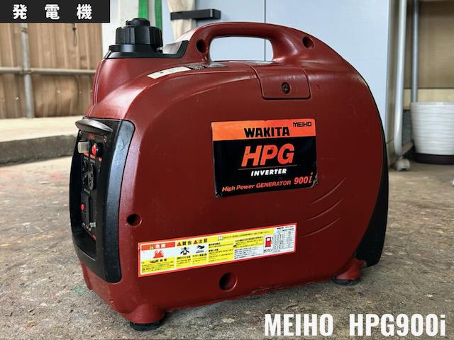 メイホー 発電機 写真