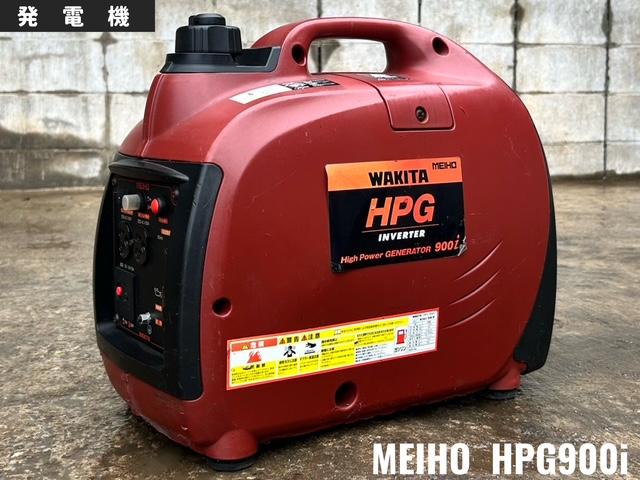 メイホー 発電機 写真