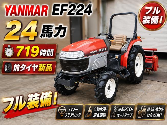 ヤンマー トラクター 写真