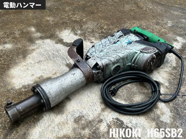 ハイコーキ 電動ハンマー 写真