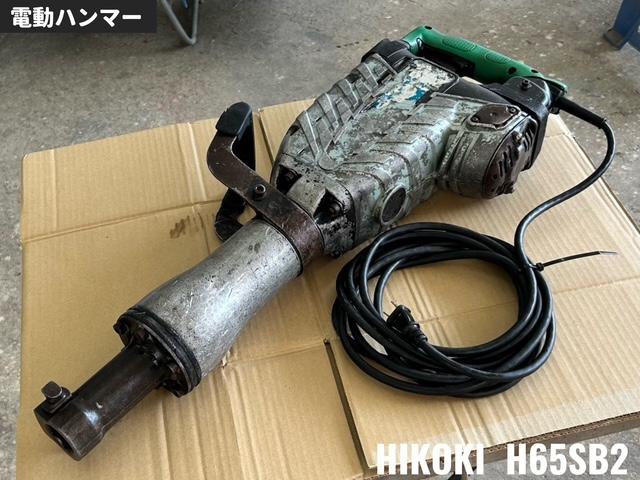 ハイコーキ 電動ハンマー 写真