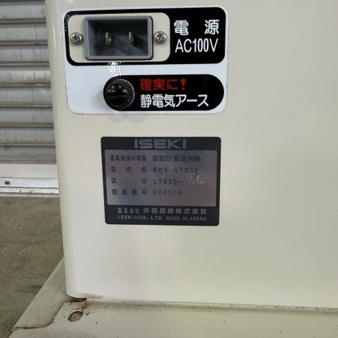 計量機 LTB35 写真５