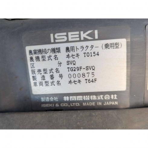 トラクター  TG29 写真12