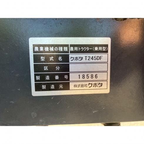 トラクター T245D 写真12