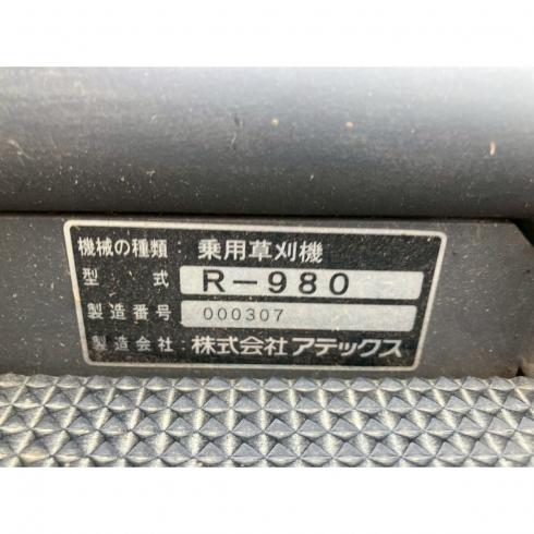草刈機 R-980 写真12