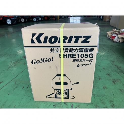 噴霧機 SHRE105G  写真３