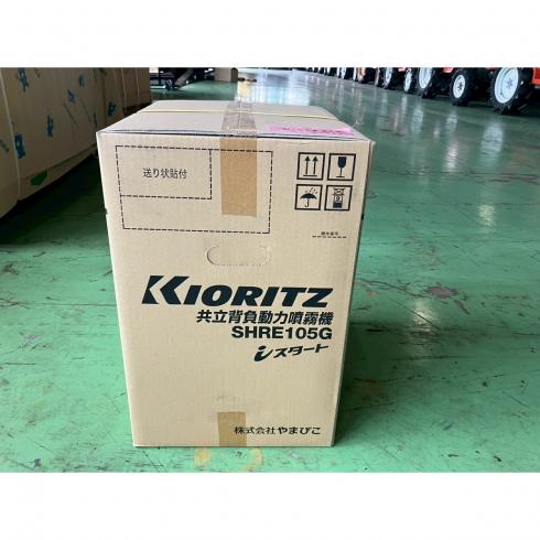 噴霧機 SHRE105G  写真４