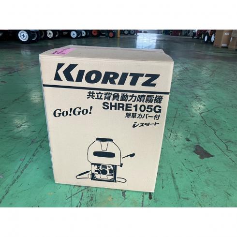 噴霧機 SHRE105G  写真４