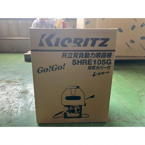 噴霧機 SHRE105G  写真３