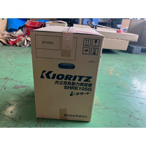 噴霧機 SHRE105G  写真５