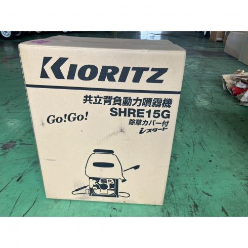 噴霧機 SHRE15G 写真６