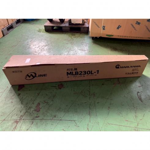 草刈機 MLB230L-1 写真10