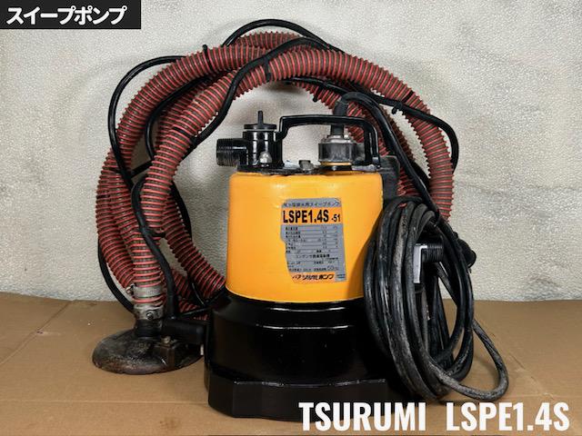 ツルミ ポンプ 写真