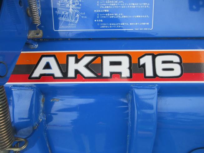 ロータリー AKR16 写真10