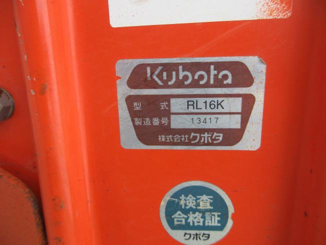 ロータリー RL16K 写真12