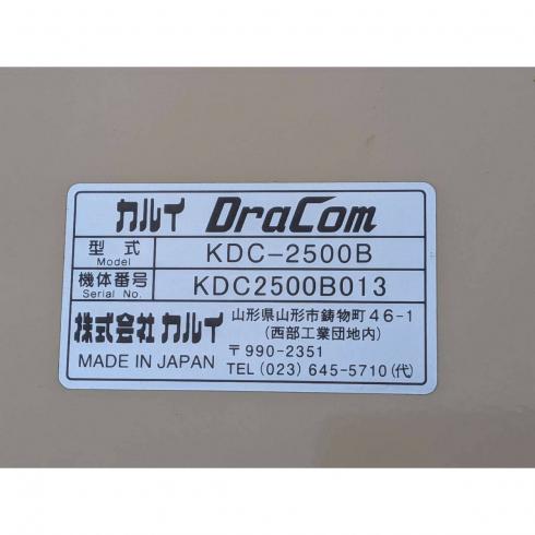 ウッドチッパー KDC-2500B 写真12