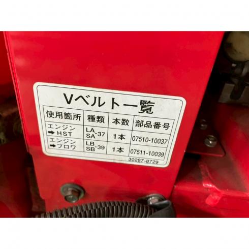 除雪機 Y7-9G 写真12