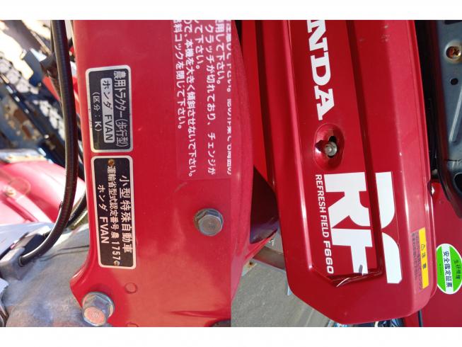 耕耘機 F660　上越〇 写真６